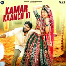 Kamar Kaanch Ki Kamar Kaanch Ki