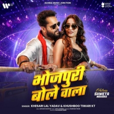 Bhojpuri Bole Wala Bhojpuri Bole Wala